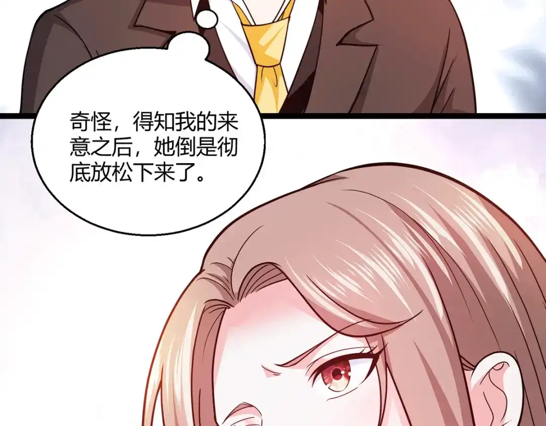 《歪嘴战神》第53话 苑家拍卖会 第68页