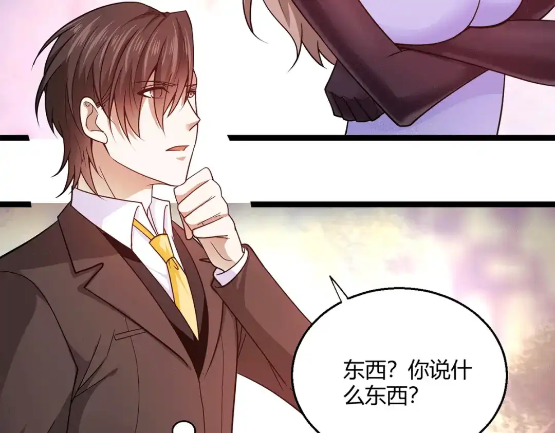 《歪嘴战神》第53话 苑家拍卖会 第62页