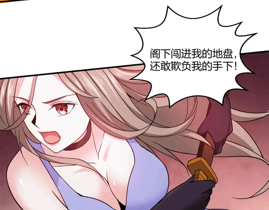 《歪嘴战神》第53话 苑家拍卖会 第12页