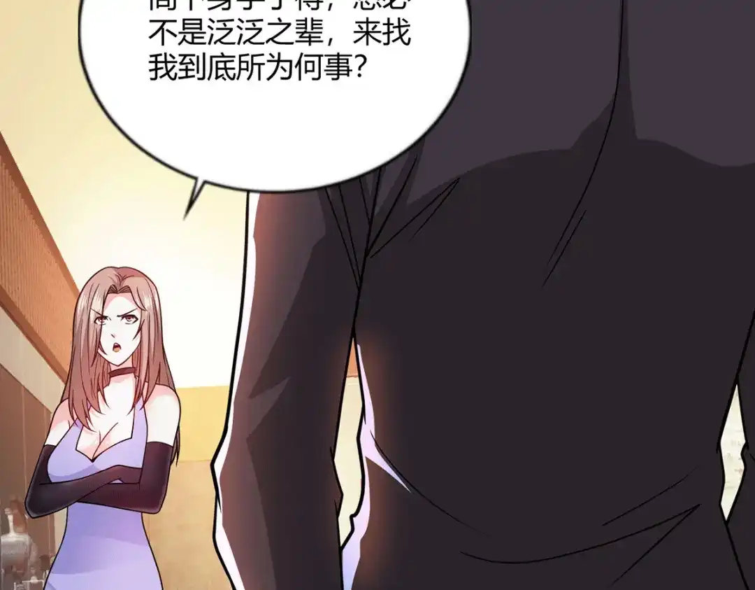 《歪嘴战神》第53话 苑家拍卖会 第48页