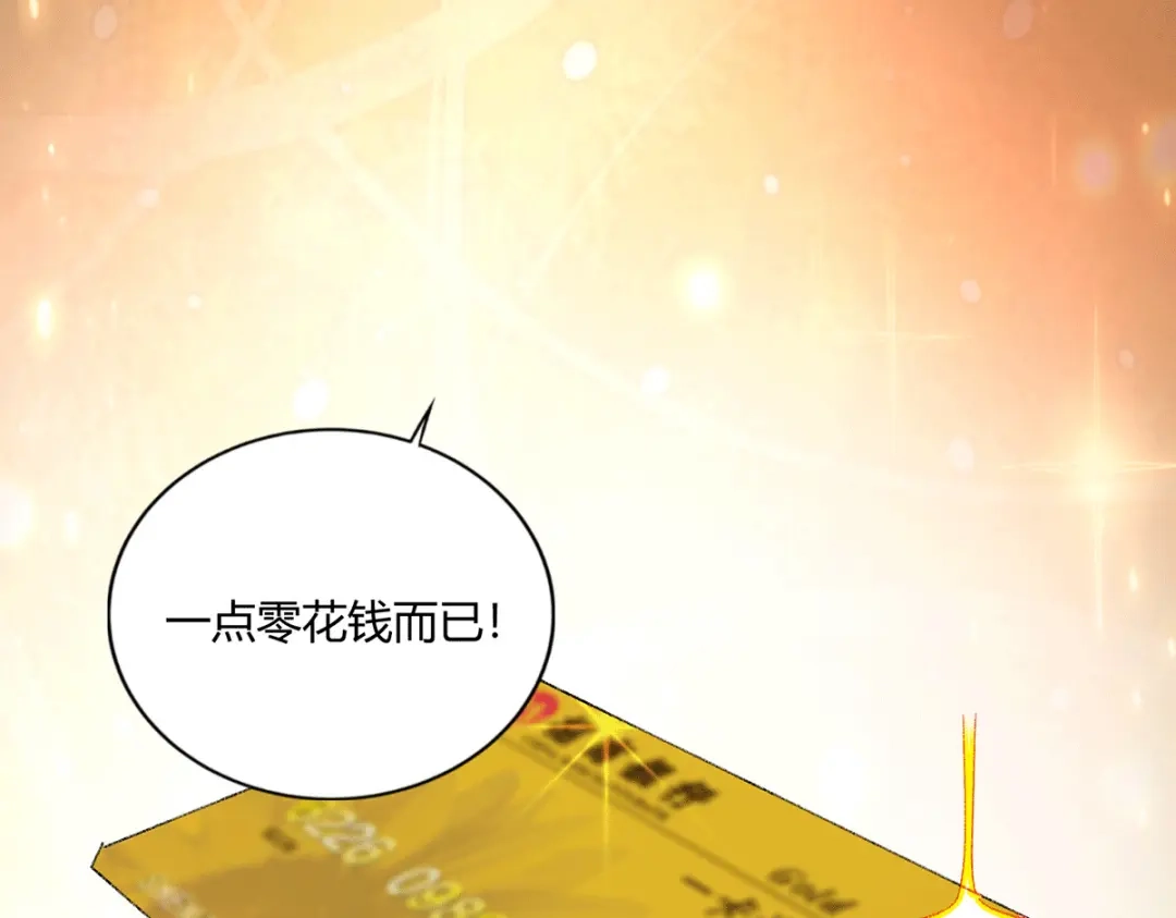 《歪嘴战神》第53话 苑家拍卖会 第86页