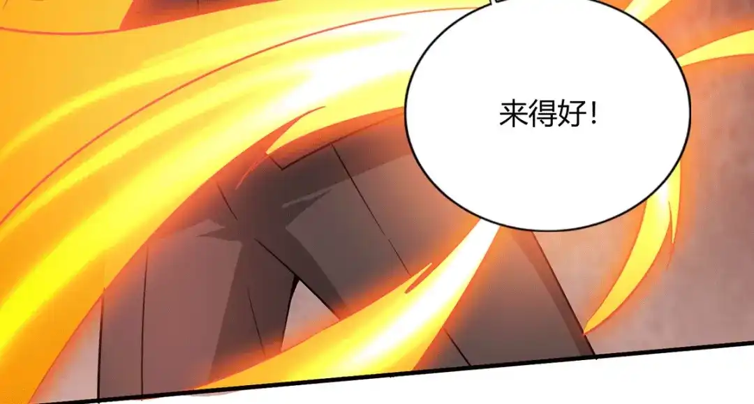 《歪嘴战神》第53话 苑家拍卖会 第11页