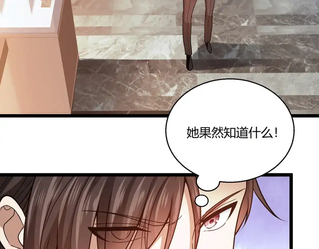 《歪嘴战神》第53话 苑家拍卖会 第56页