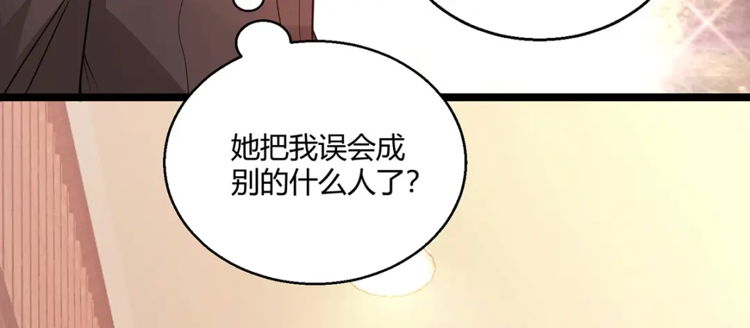 《歪嘴战神》第53话 苑家拍卖会 第63页