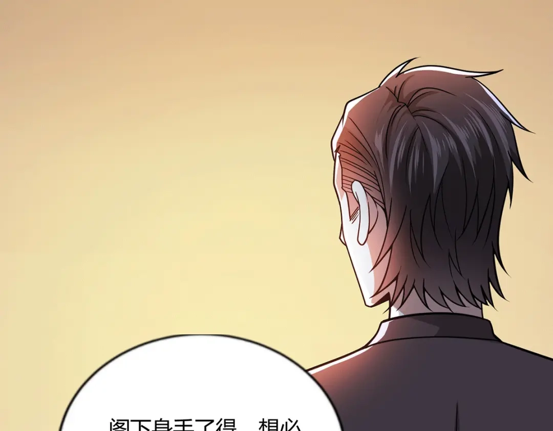 《歪嘴战神》第53话 苑家拍卖会 第47页
