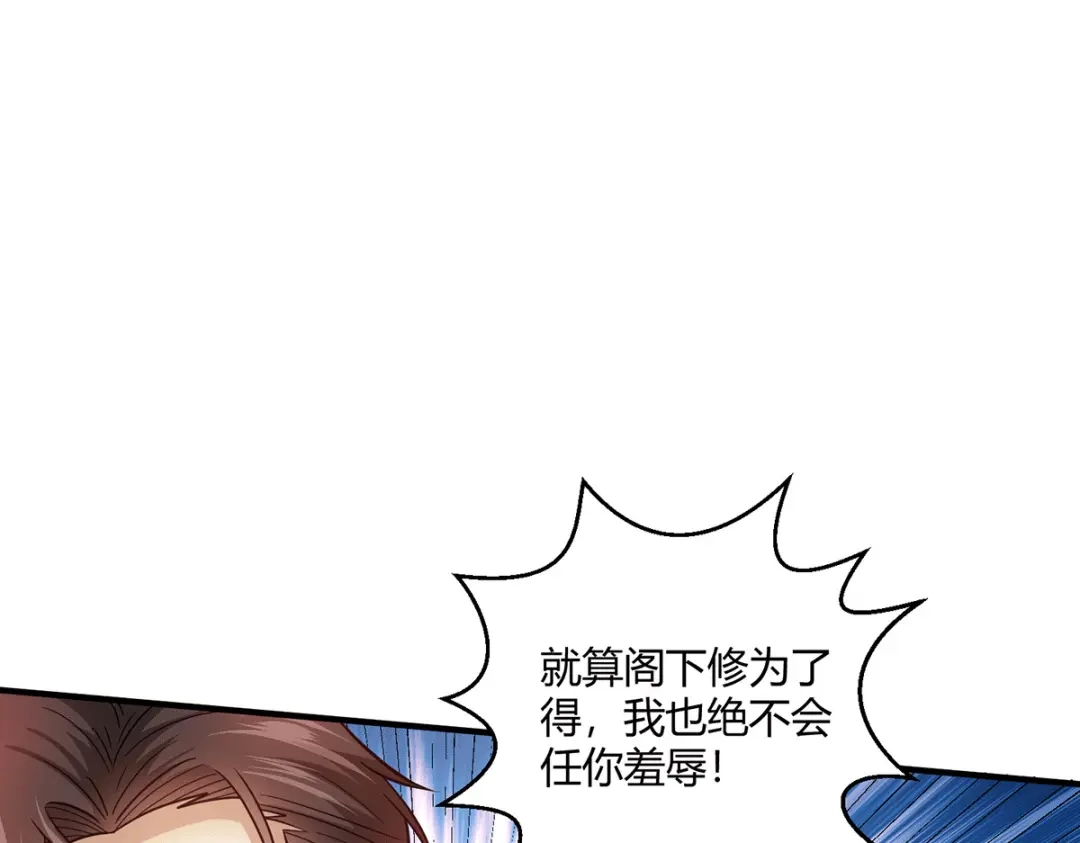 《歪嘴战神》第53话 苑家拍卖会 第30页