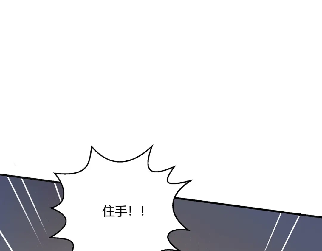 《歪嘴战神》第53话 苑家拍卖会 第5页