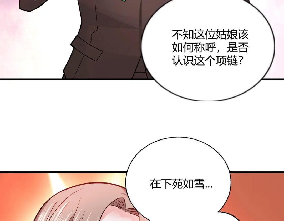 《歪嘴战神》第53话 苑家拍卖会 第51页