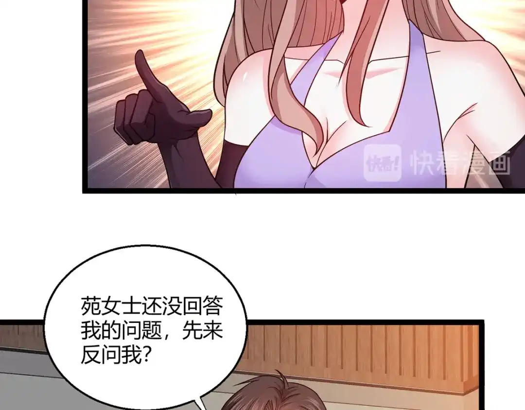 《歪嘴战神》第53话 苑家拍卖会 第59页