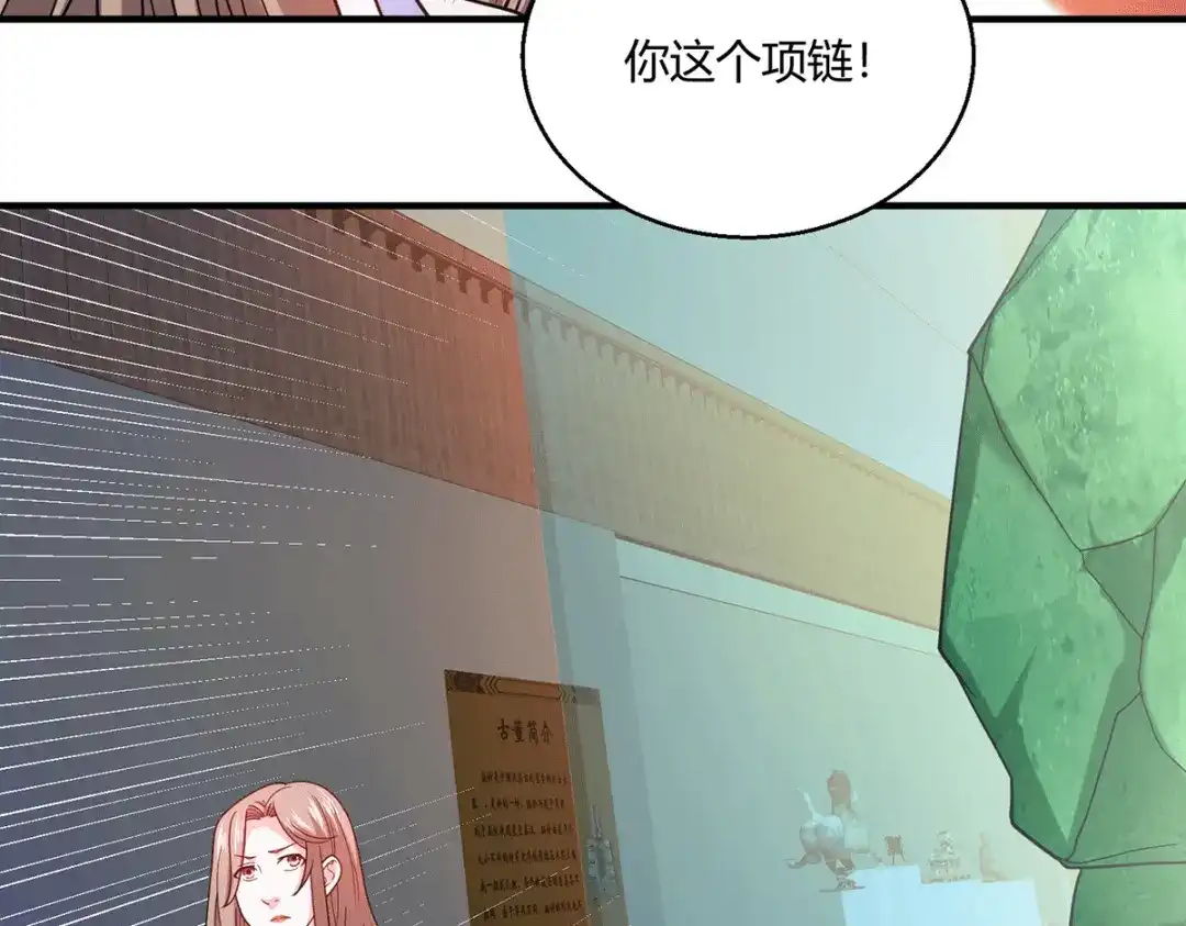 《歪嘴战神》第53话 苑家拍卖会 第53页