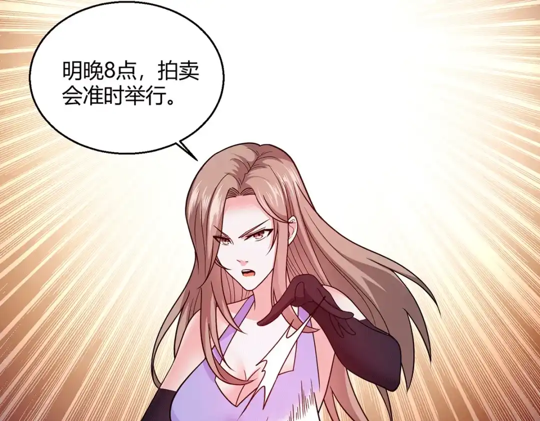 《歪嘴战神》第54话 拍卖会开始 第16页