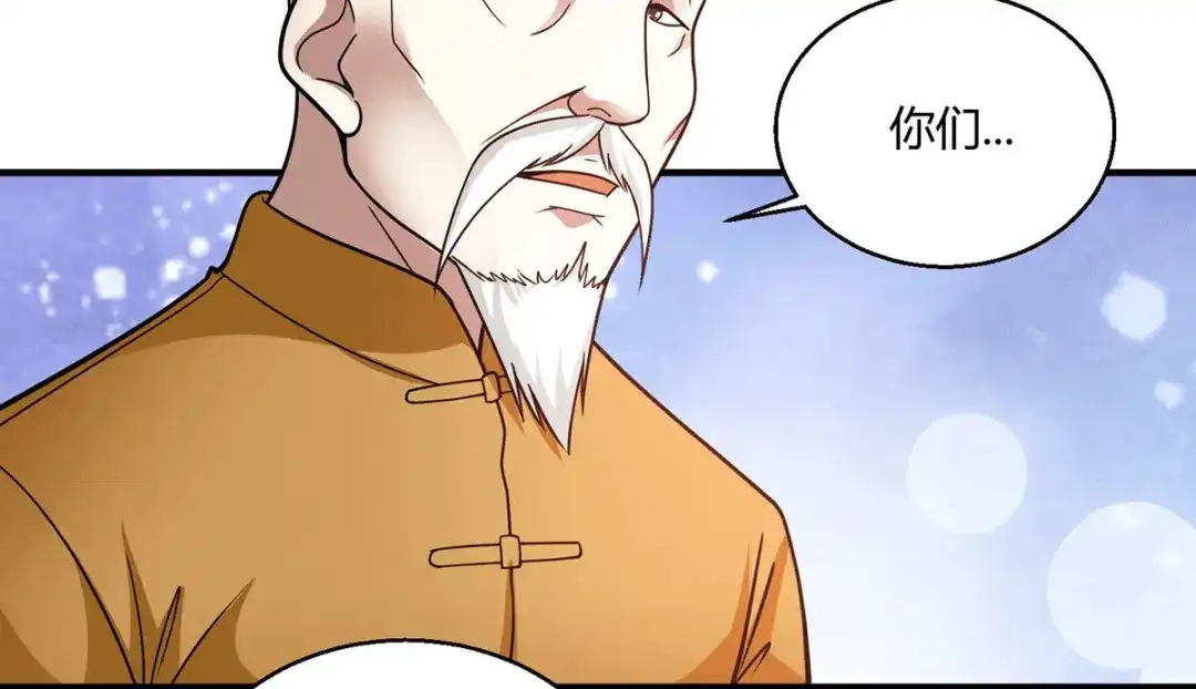 《歪嘴战神》第54话 拍卖会开始 第57页