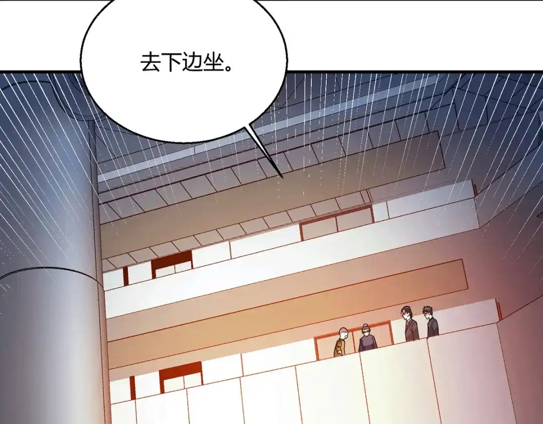 《歪嘴战神》第54话 拍卖会开始 第58页