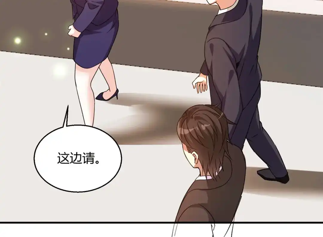 《歪嘴战神》第54话 拍卖会开始 第54页
