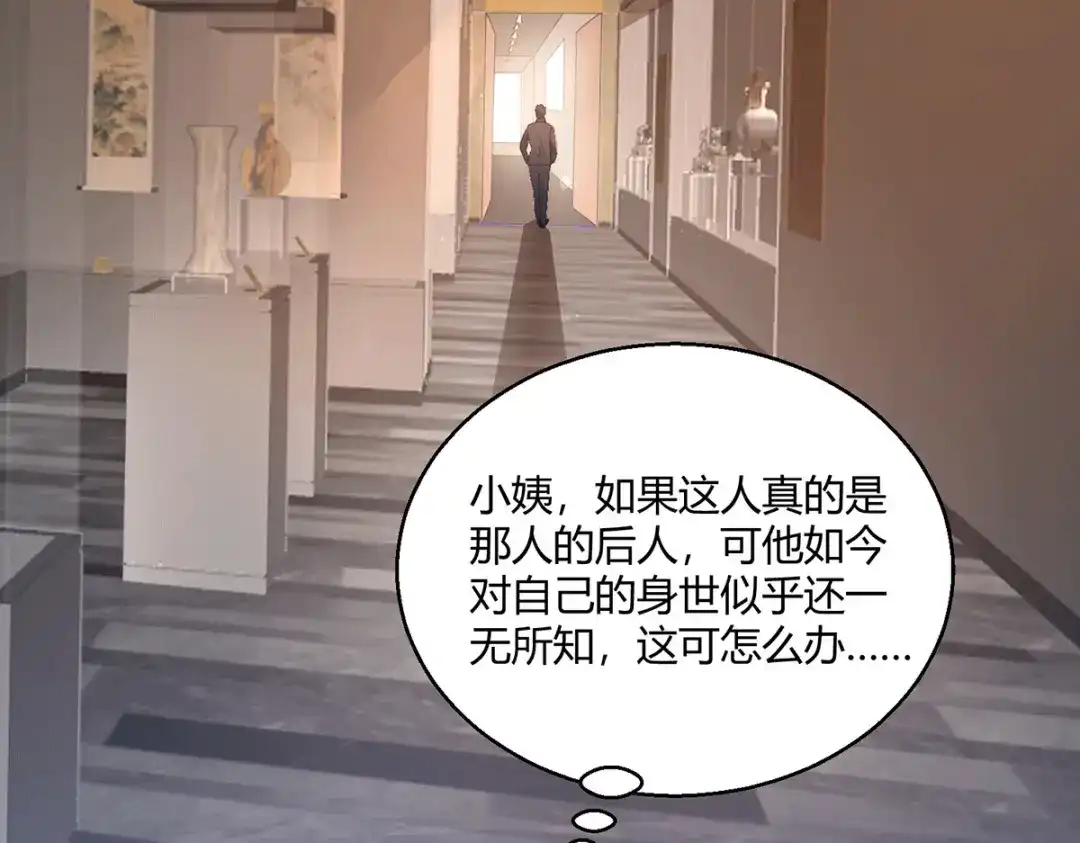 《歪嘴战神》第54话 拍卖会开始 第31页