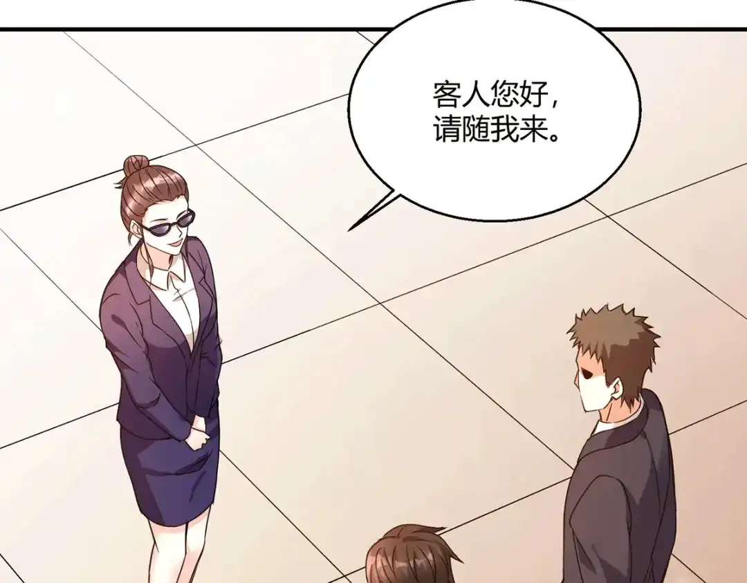 《歪嘴战神》第54话 拍卖会开始 第51页