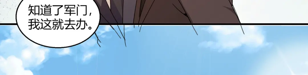 《歪嘴战神》第54话 拍卖会开始 第40页