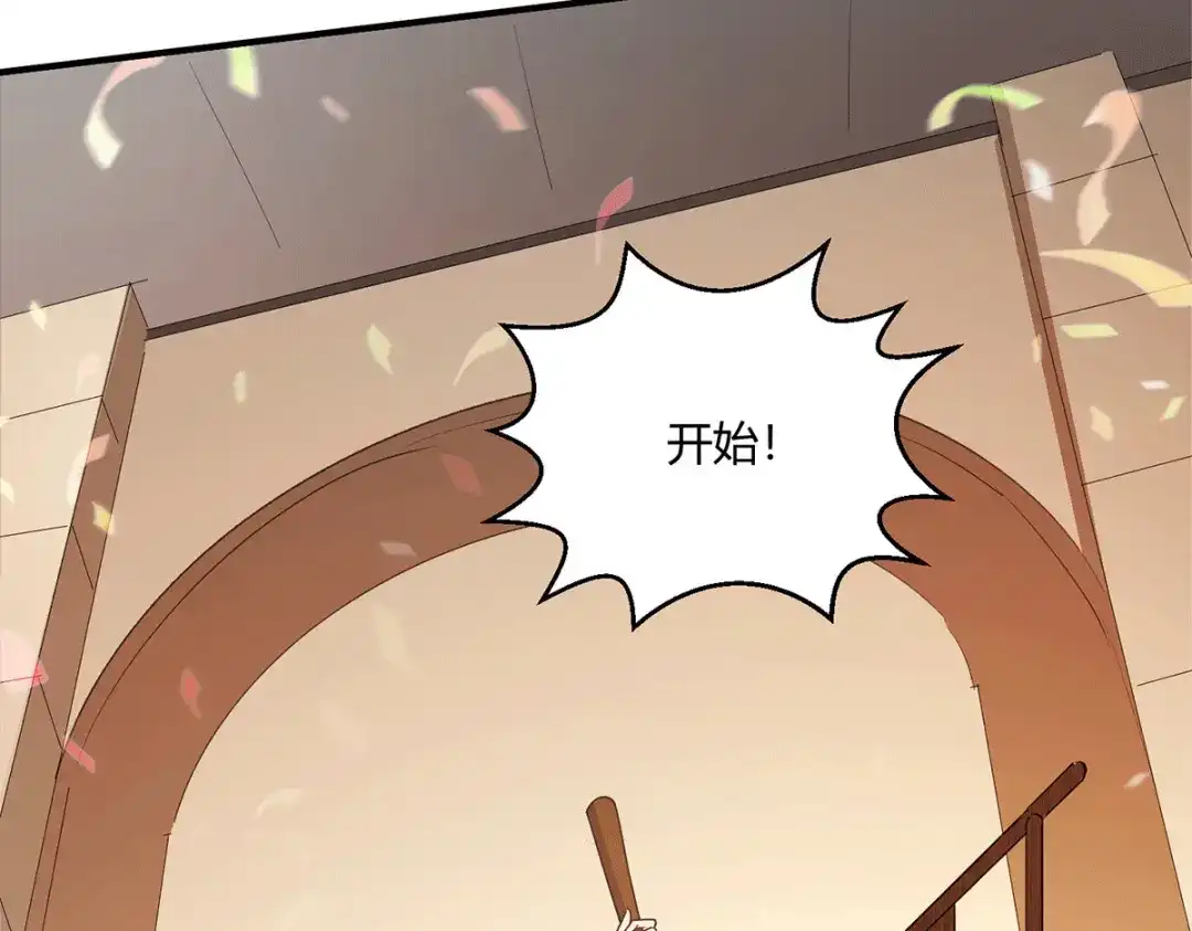 《歪嘴战神》第54话 拍卖会开始 第92页