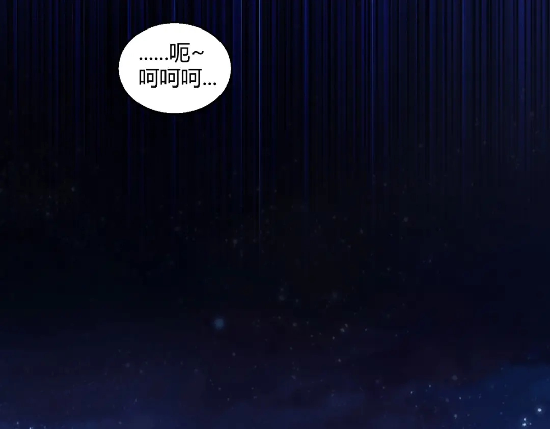 《歪嘴战神》第54话 拍卖会开始 第45页