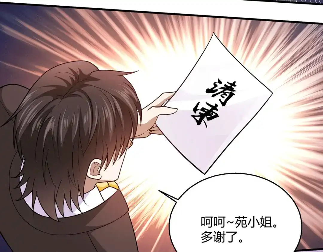 《歪嘴战神》第54话 拍卖会开始 第19页