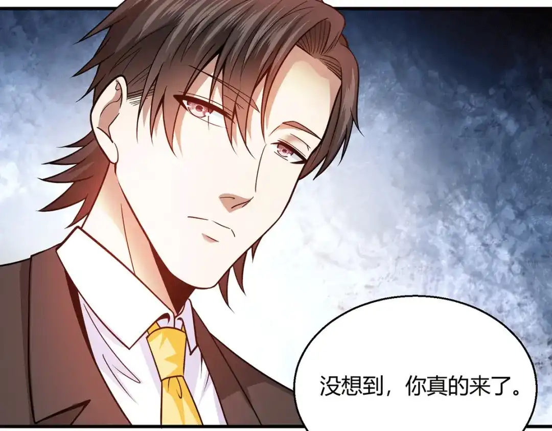 《歪嘴战神》第54话 拍卖会开始 第67页