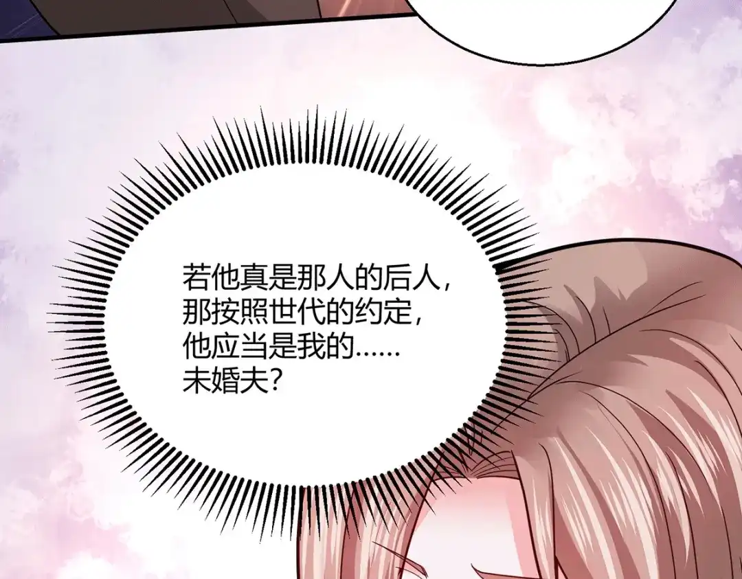 《歪嘴战神》第54话 拍卖会开始 第20页
