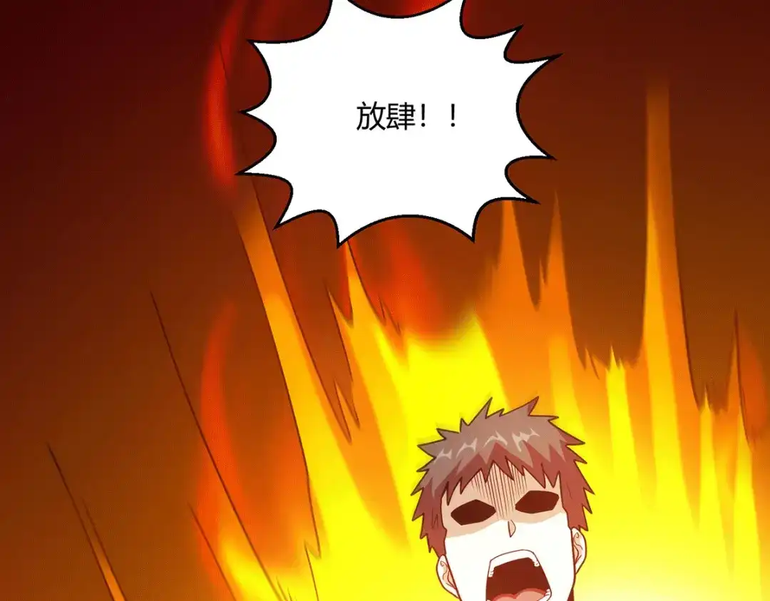 《歪嘴战神》第54话 拍卖会开始 第60页