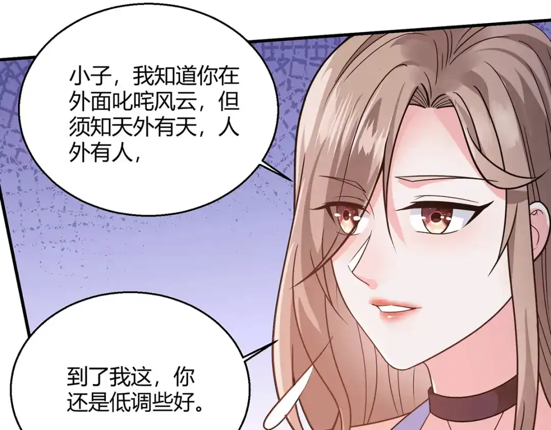 《歪嘴战神》第54话 拍卖会开始 第85页