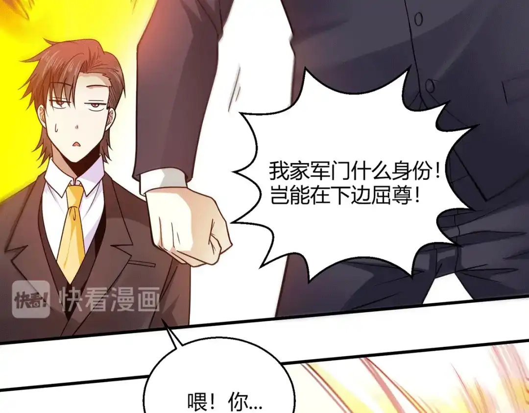 《歪嘴战神》第54话 拍卖会开始 第62页