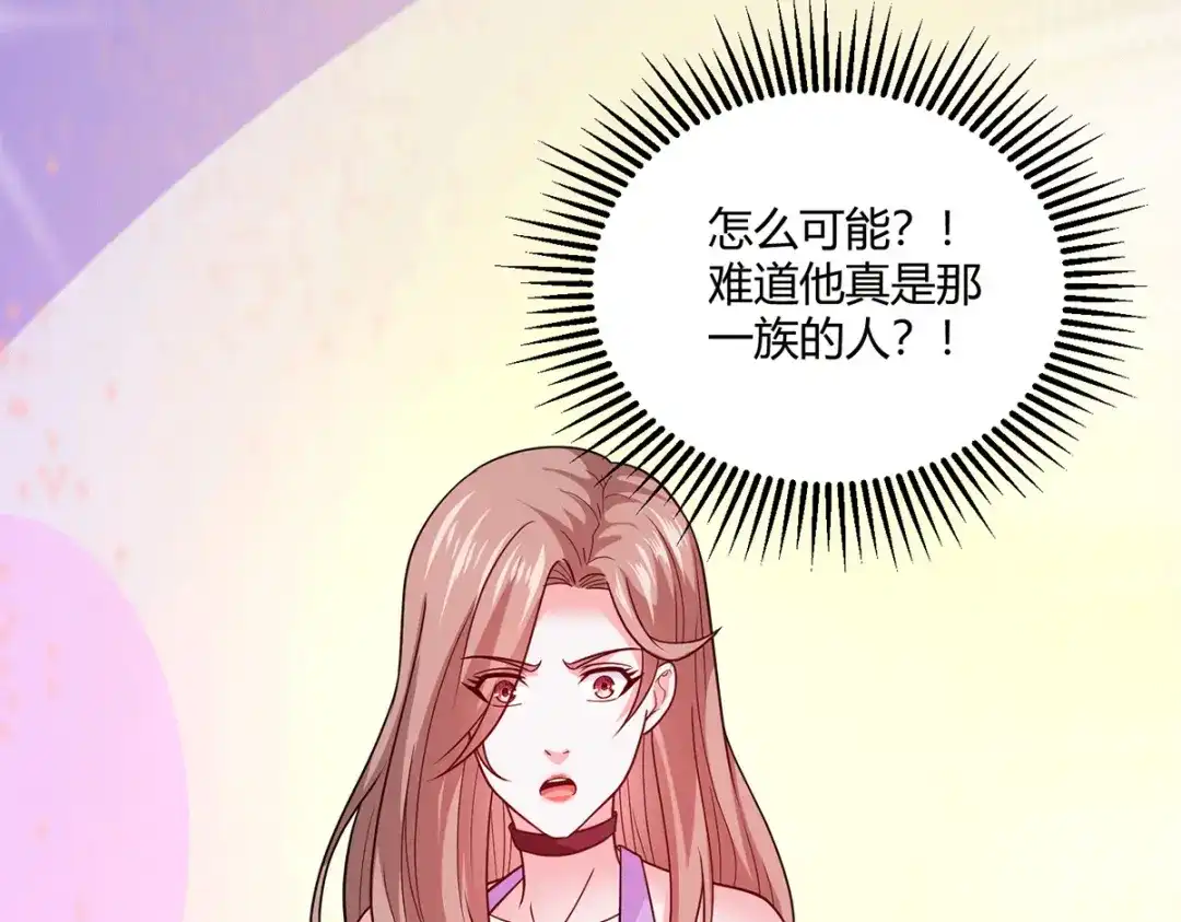 《歪嘴战神》第54话 拍卖会开始 第11页