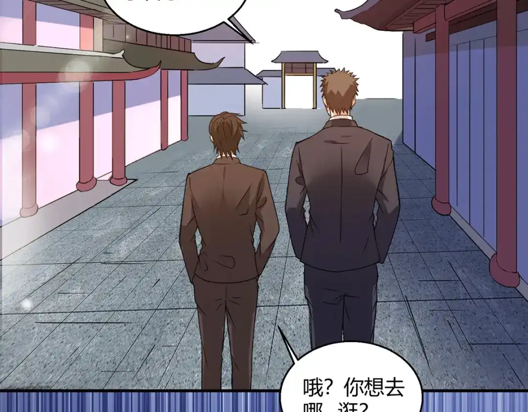 《歪嘴战神》第54话 拍卖会开始 第42页