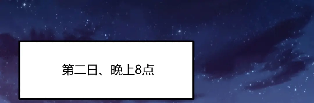 《歪嘴战神》第54话 拍卖会开始 第46页