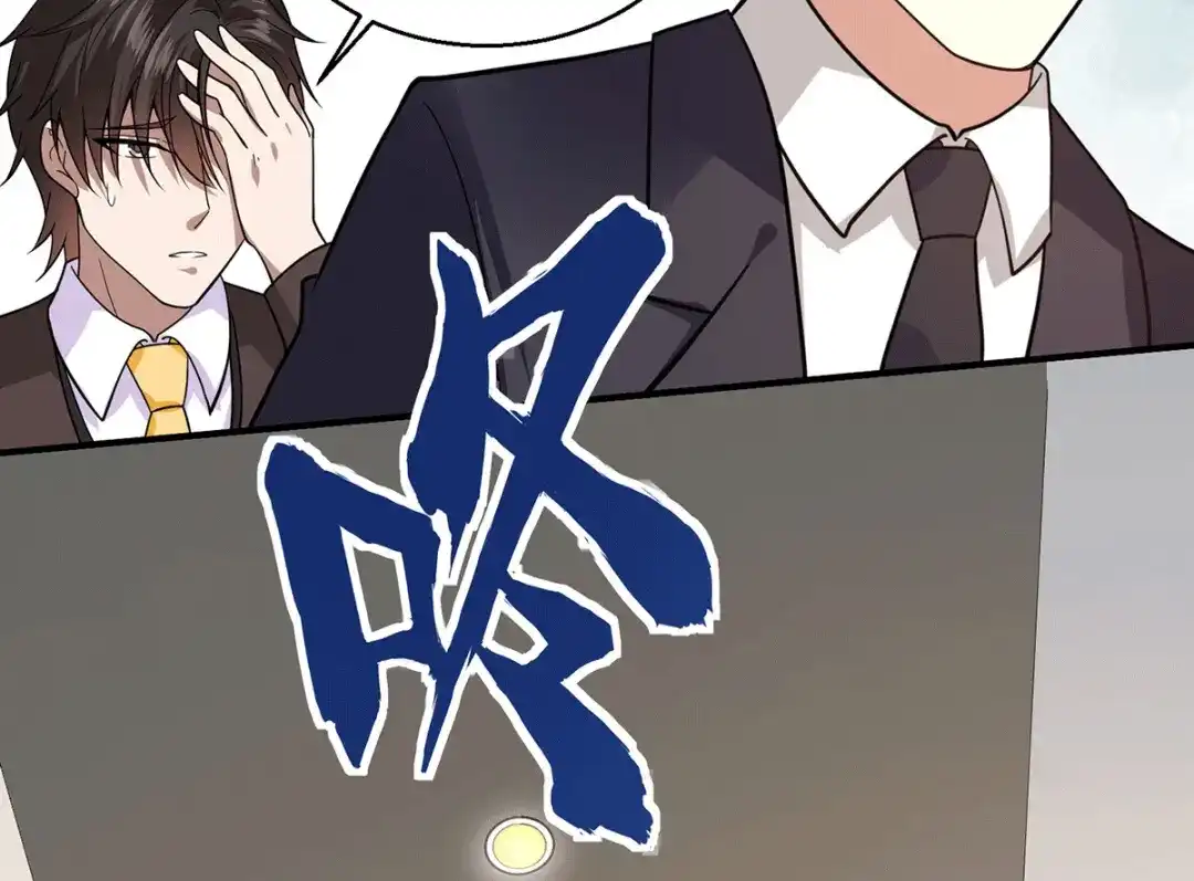 《歪嘴战神》第54话 拍卖会开始 第87页