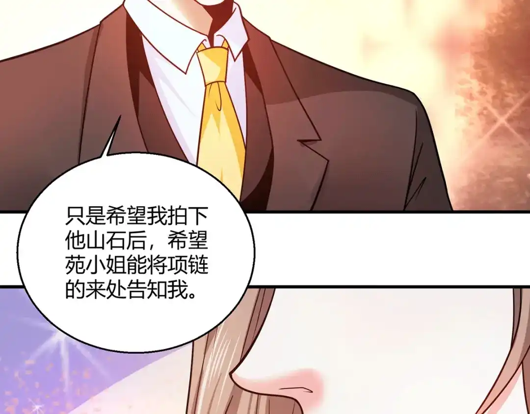 《歪嘴战神》第54话 拍卖会开始 第71页