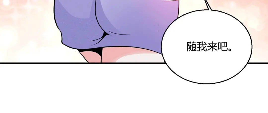 《歪嘴战神》第54话 拍卖会开始 第75页