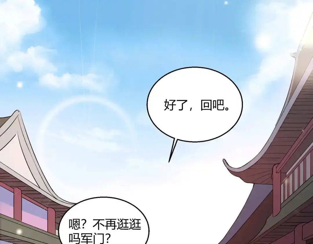 《歪嘴战神》第54话 拍卖会开始 第41页