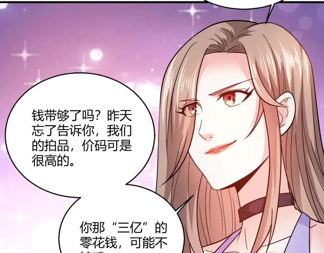 《歪嘴战神》第54话 拍卖会开始 第69页