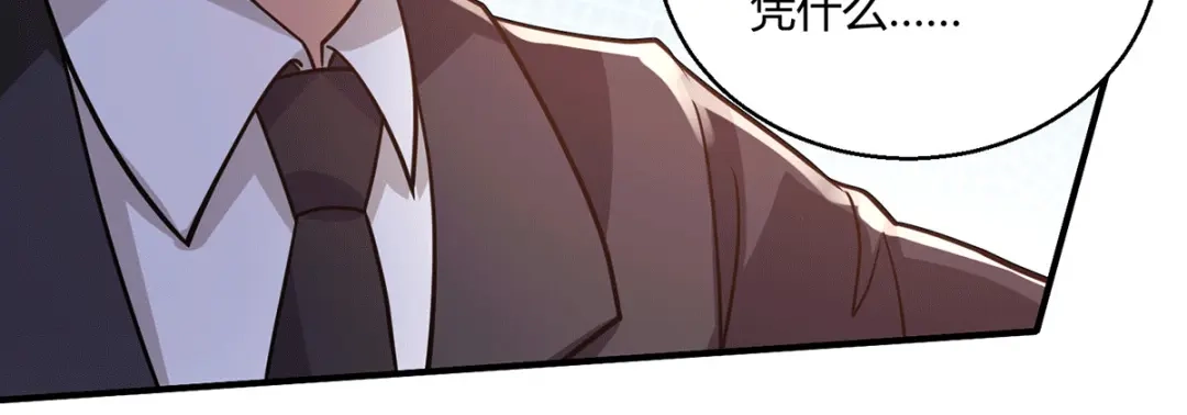 《歪嘴战神》第54话 拍卖会开始 第84页