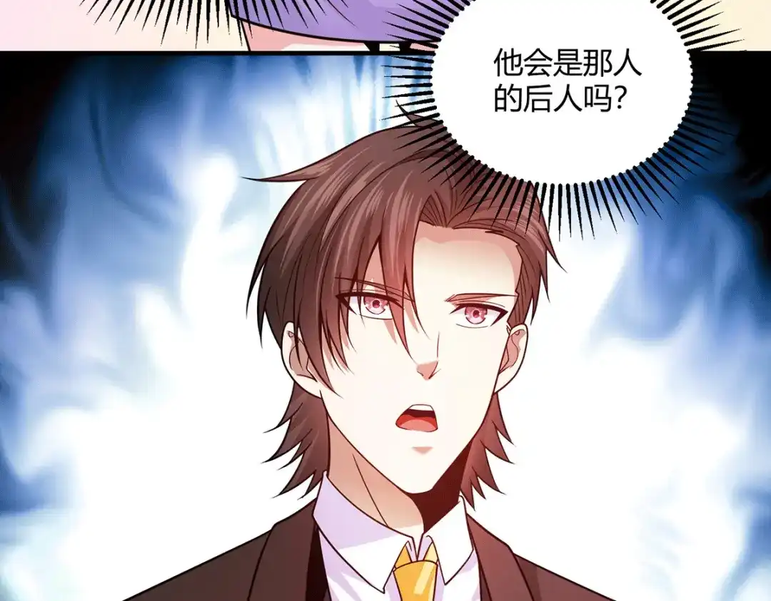 《歪嘴战神》第54话 拍卖会开始 第13页
