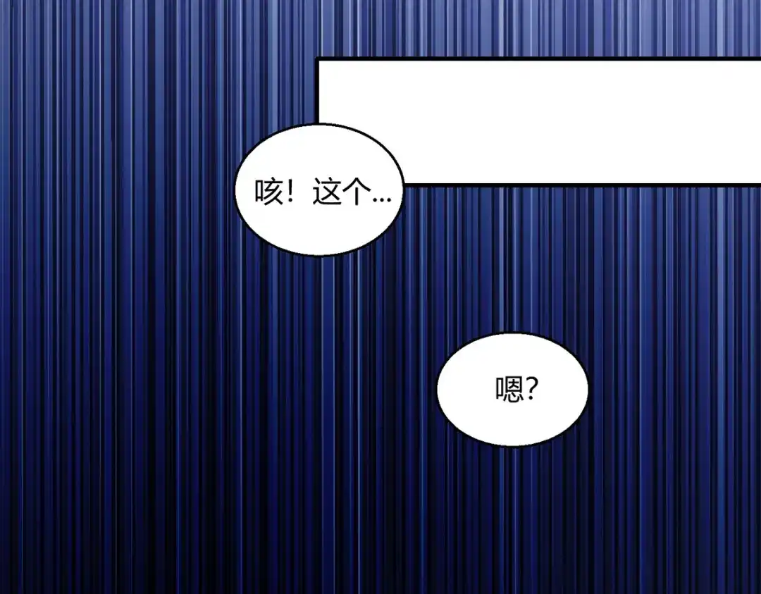 《歪嘴战神》第54话 拍卖会开始 第44页