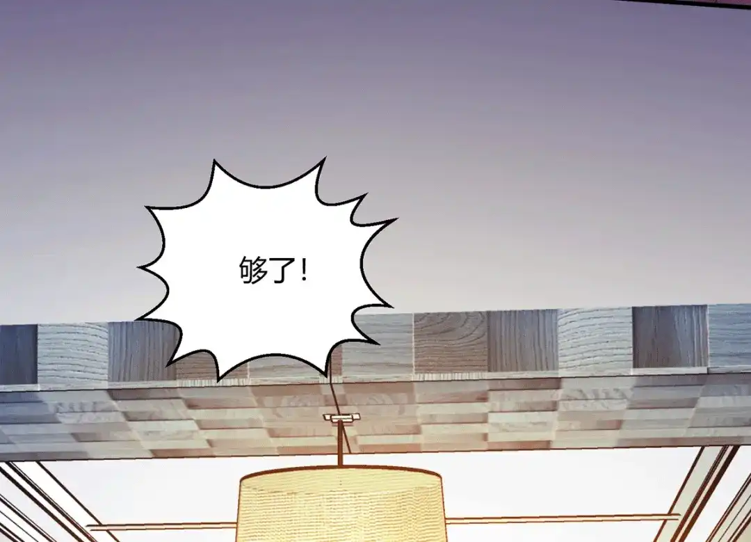 《歪嘴战神》第54话 拍卖会开始 第64页
