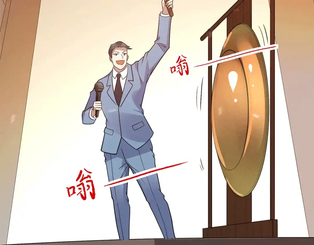 《歪嘴战神》第54话 拍卖会开始 第93页