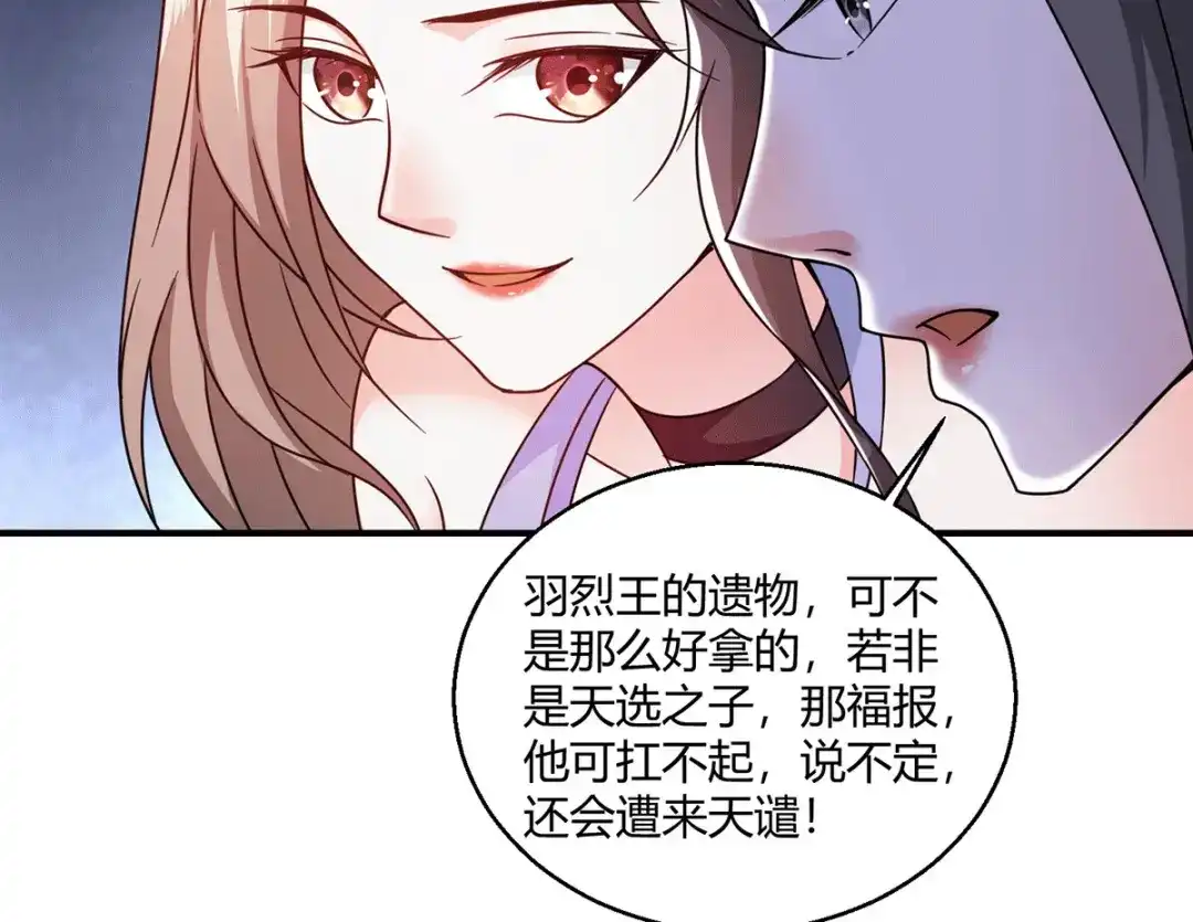 《歪嘴战神》第55话 两千亿的拍价 第21页