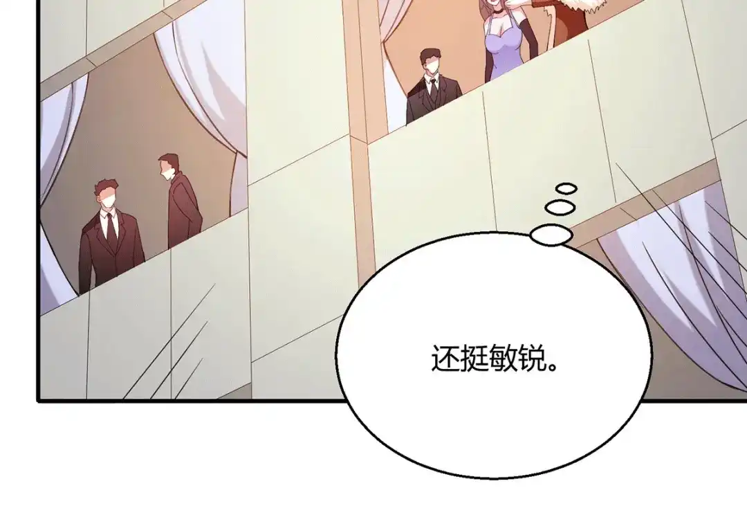 《歪嘴战神》第55话 两千亿的拍价 第26页