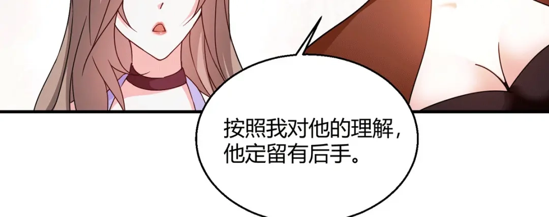 《歪嘴战神》第55话 两千亿的拍价 第15页