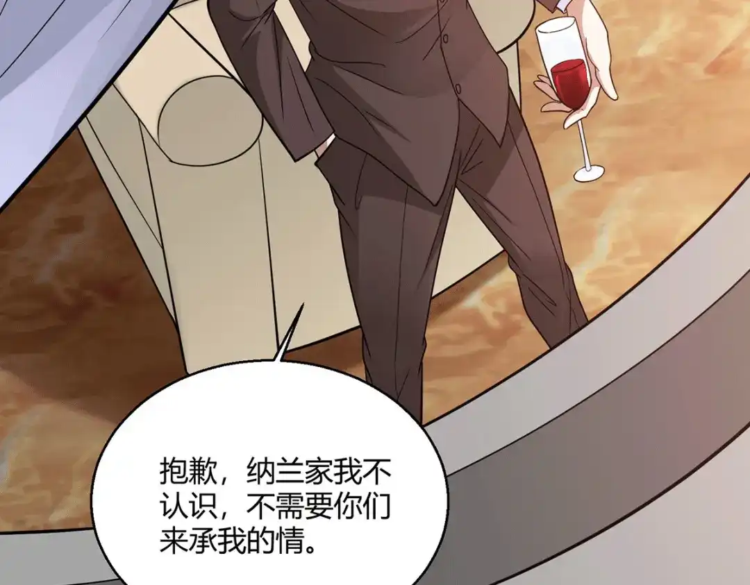 《歪嘴战神》第55话 两千亿的拍价 第73页