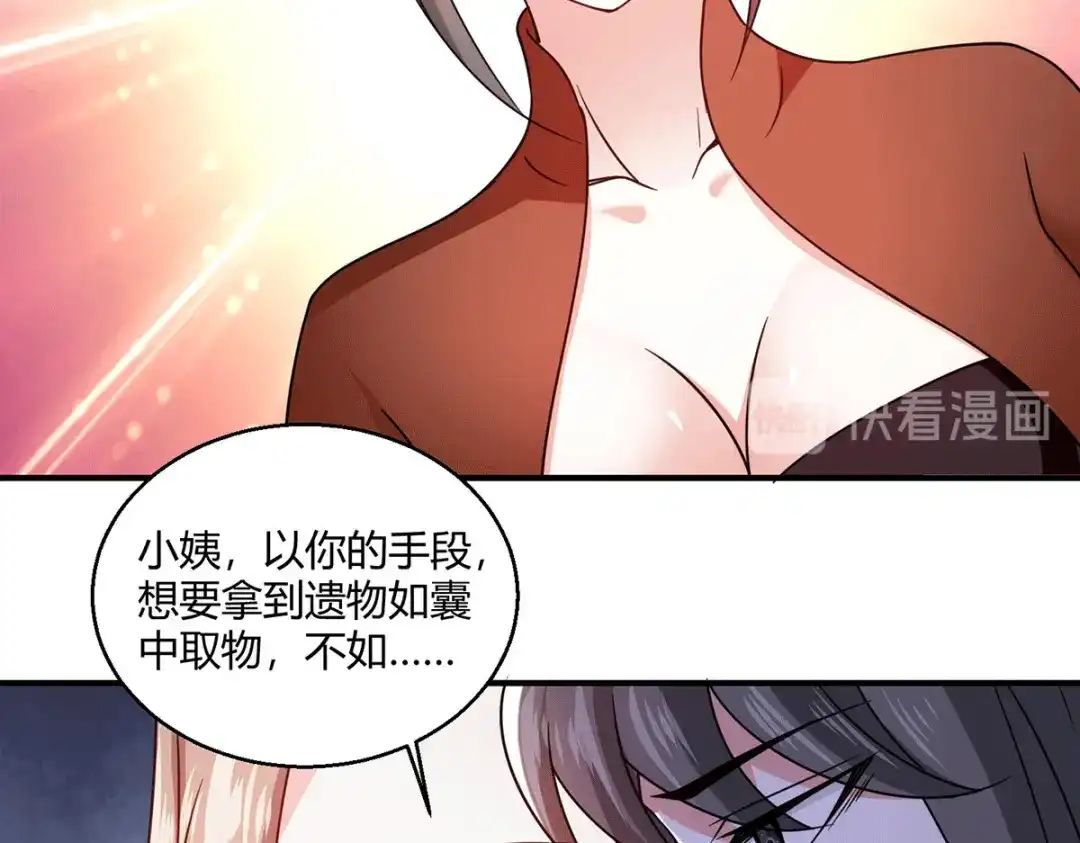 《歪嘴战神》第55话 两千亿的拍价 第20页