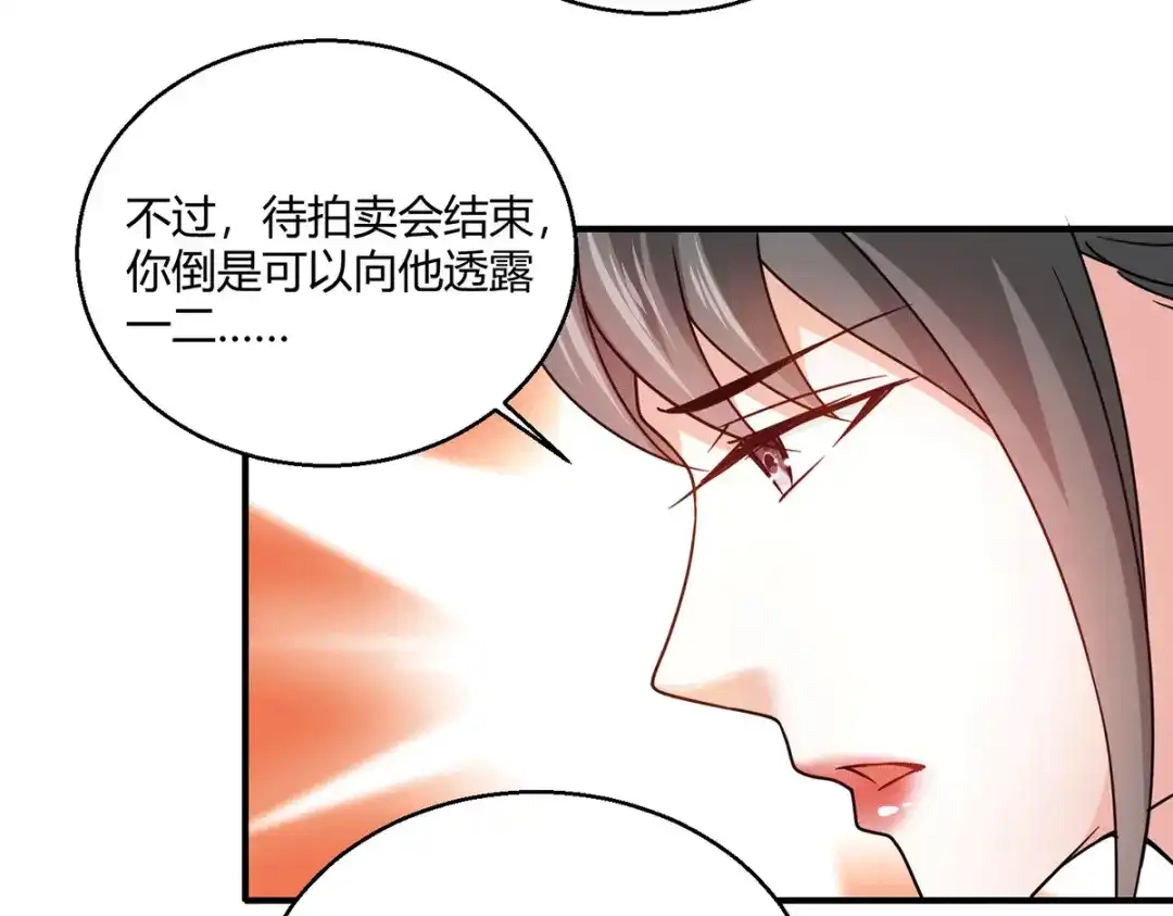 《歪嘴战神》第55话 两千亿的拍价 第16页