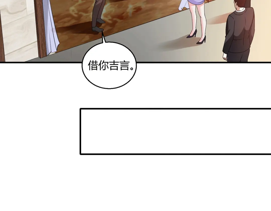 《歪嘴战神》第55话 两千亿的拍价 第6页