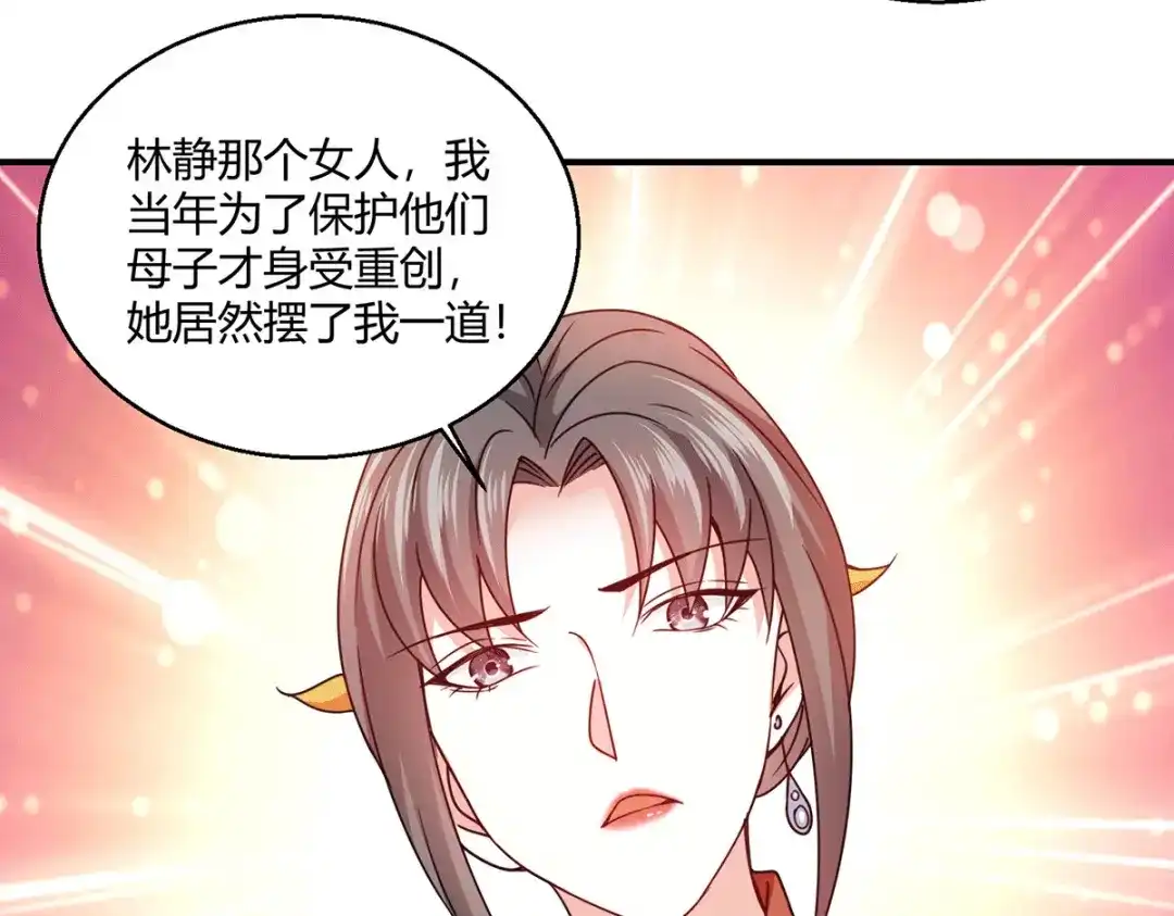 《歪嘴战神》第55话 两千亿的拍价 第19页